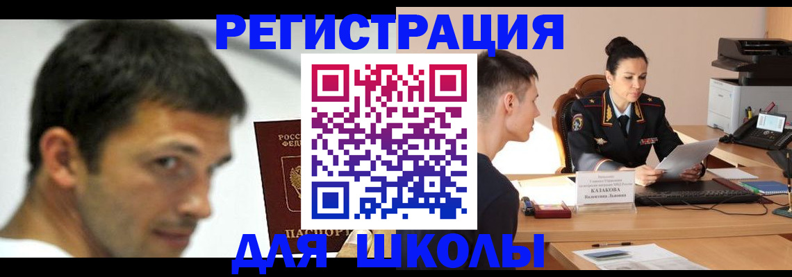 прописка иностранных граждан в Славянске-на-Кубани