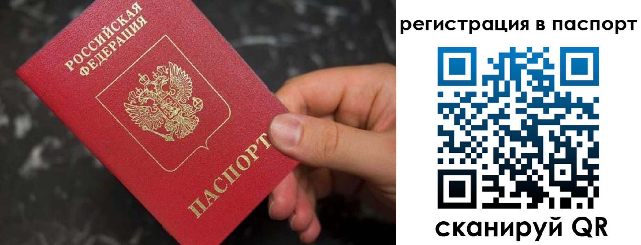 прописка регистрация в Славянске-на-Кубани