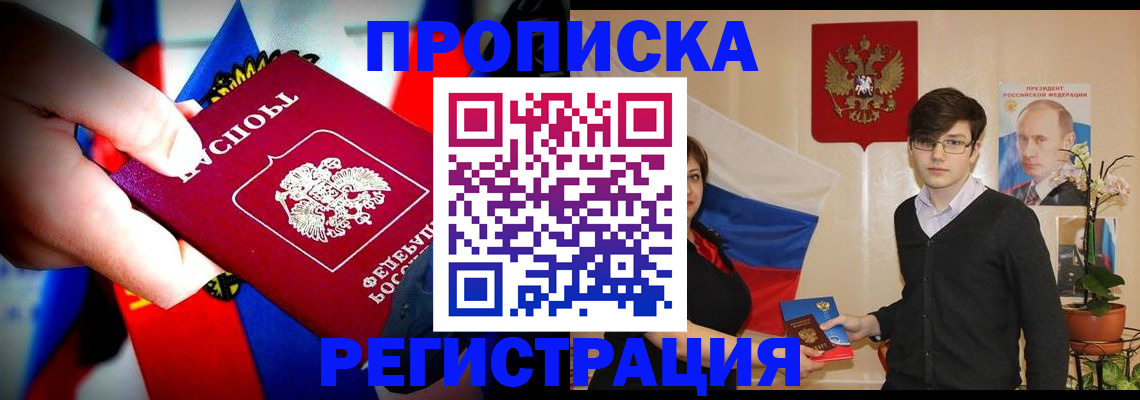 регистрация в Славянске-на-Кубани