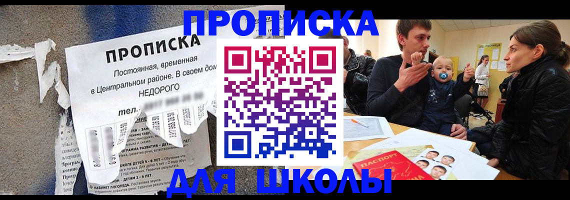 временная регистрация в Славянске-на-Кубани