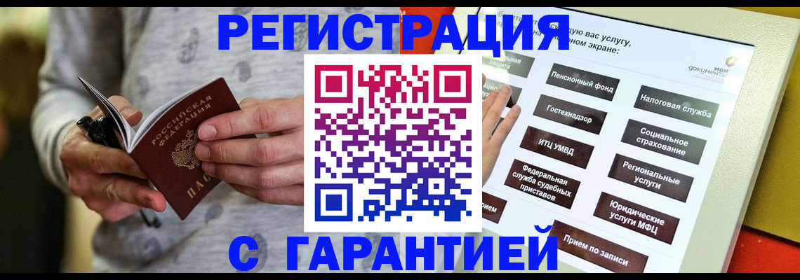 прописка для военкомата в Славянске-на-Кубани