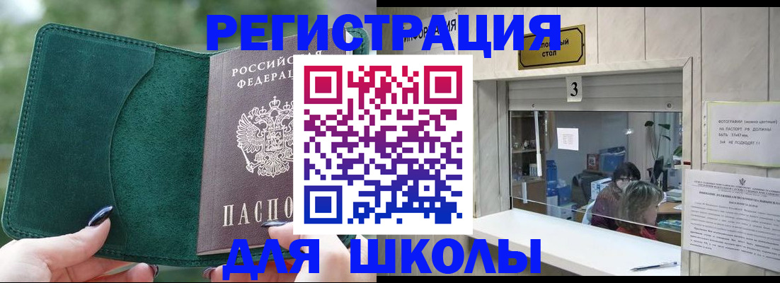 прописка штамп в Славянске-на-Кубани